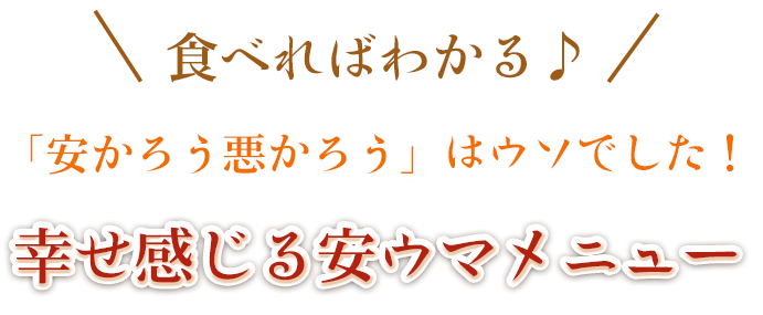 食べればわかる♪